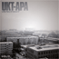 UktApa - Little Piece of Home